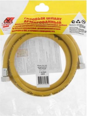 Подводка д/газа ПВХ 1/2" 400 см ВН/ВН. "ЗИП-ФЛЕКС" (армированная) Россия